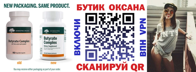 наркотики  Шахты  БУТИРАТ 99% 