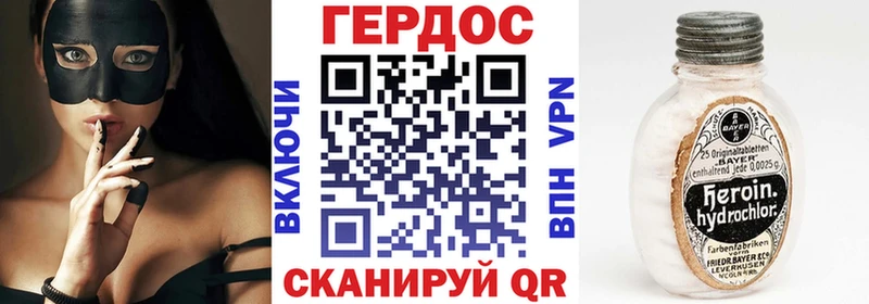 Героин хмурый  Шахты 