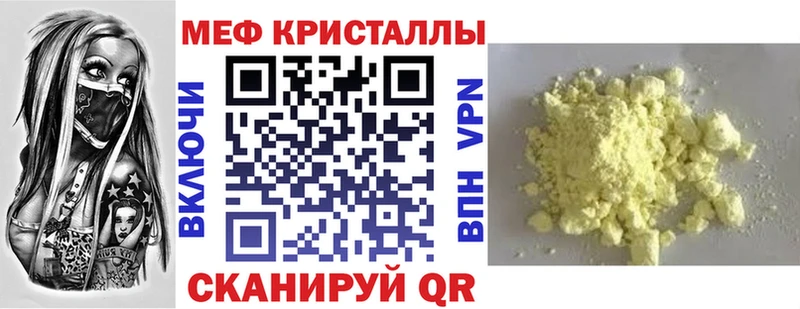 МЕФ mephedrone  Шахты 
